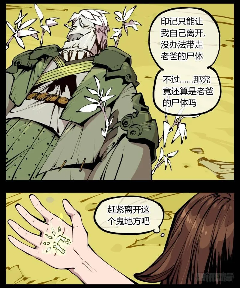 二十一，是我干的，没想到吧 第10页