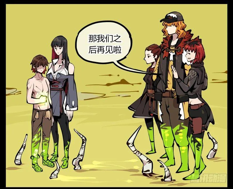 二十一，是我干的，没想到吧 第11页