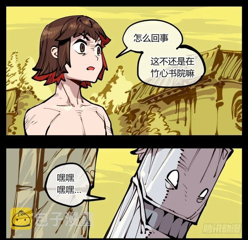 二十一，是我干的，没想到吧 第14页