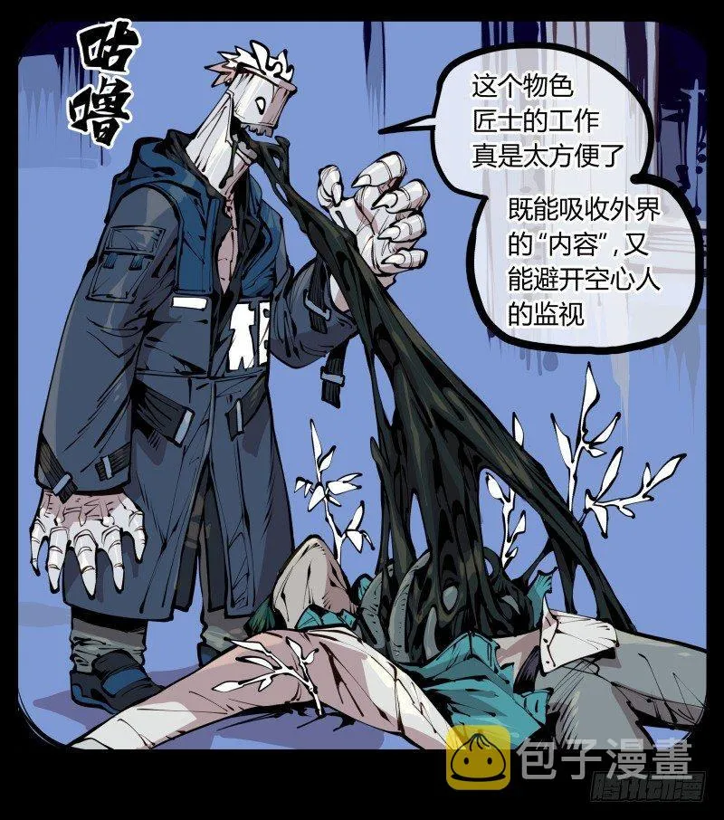 二十一，是我干的，没想到吧 第17页