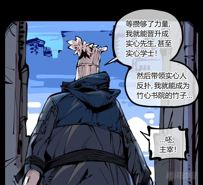 二十一，是我干的，没想到吧 第18页