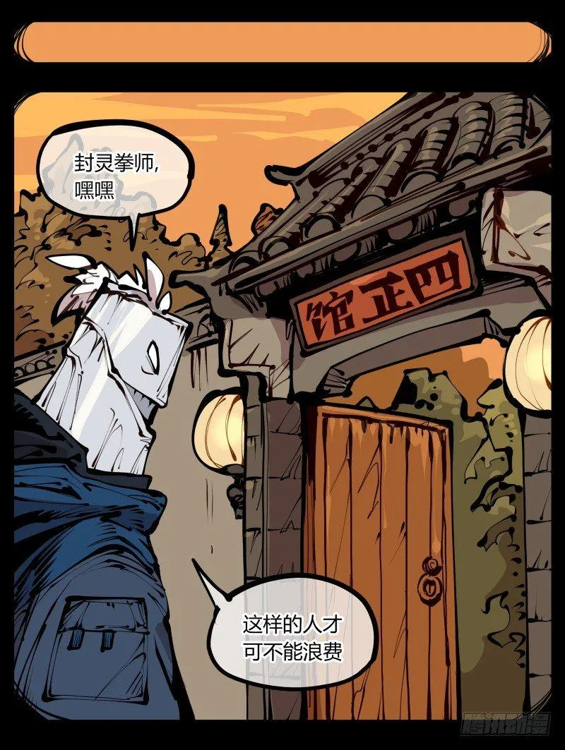 二十一，是我干的，没想到吧 第20页