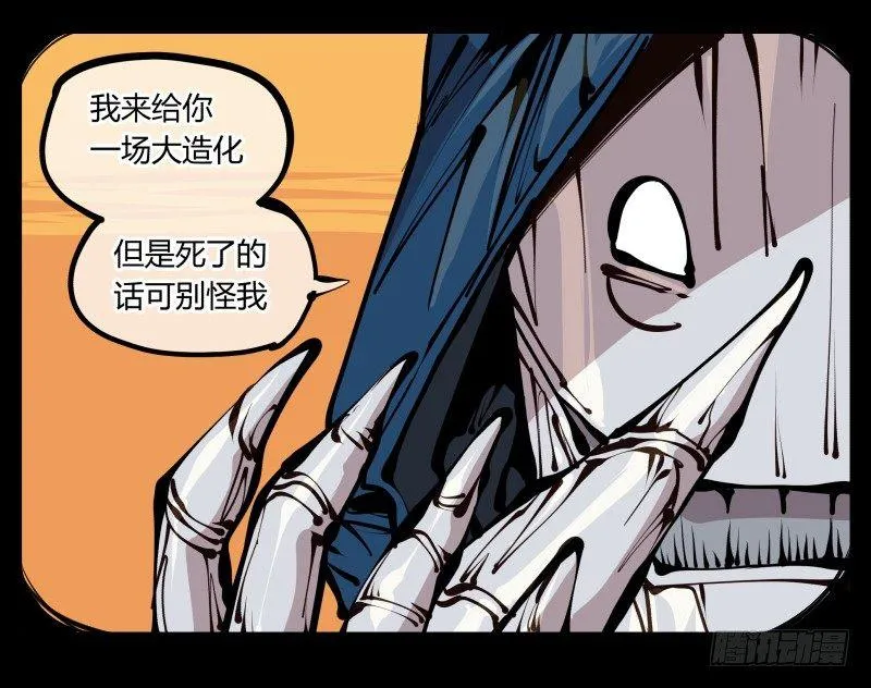 二十一，是我干的，没想到吧 第22页