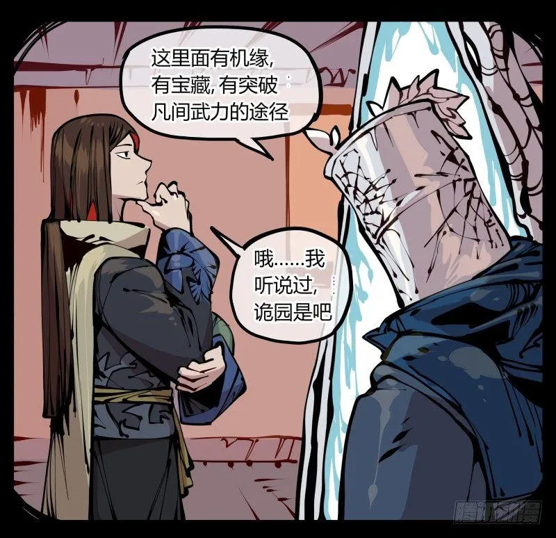 二十二，反正是你的死期 第1页
