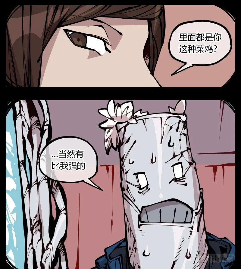 二十二，反正是你的死期 第2页
