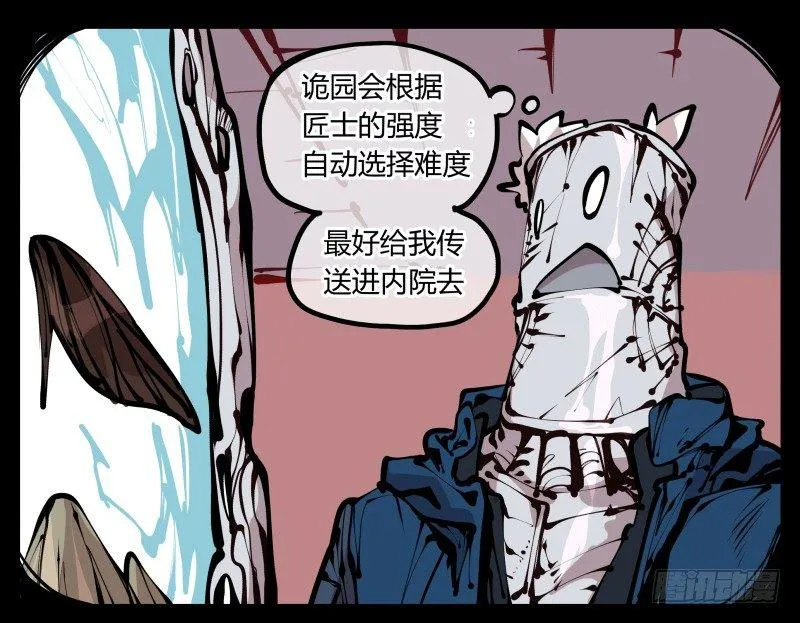 二十二，反正是你的死期 第4页