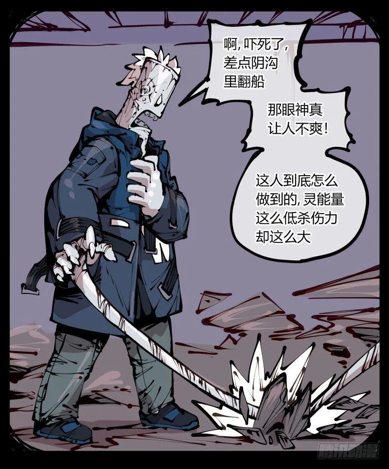 二十二，反正是你的死期 第5页