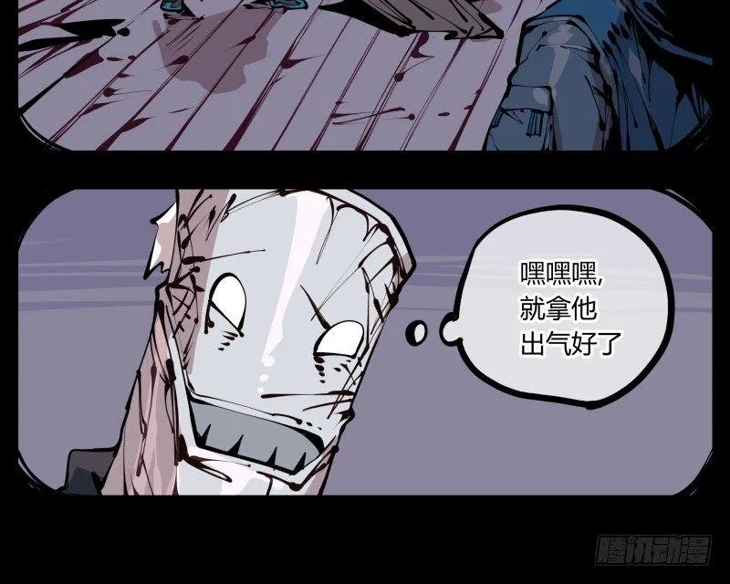 二十二，反正是你的死期 第7页