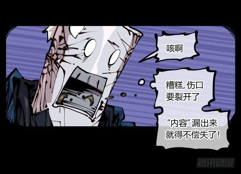 二十二，反正是你的死期 第9页