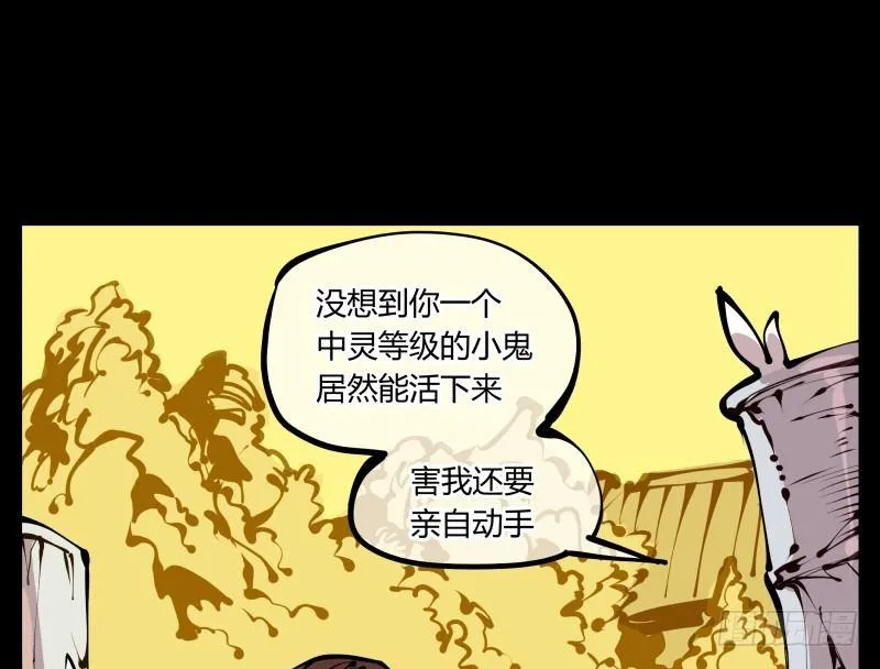 二十二，反正是你的死期 第10页