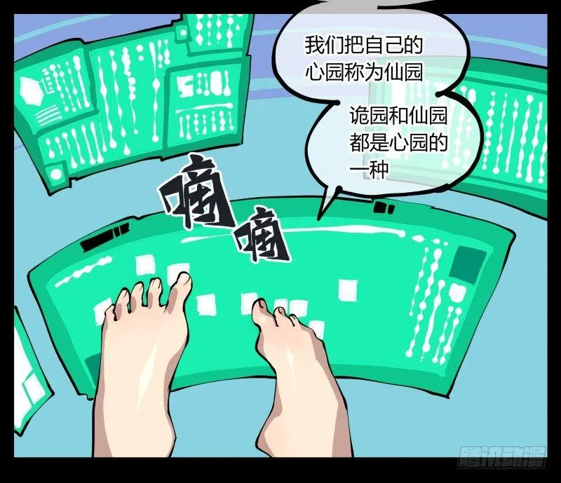二十二，反正是你的死期 第13页
