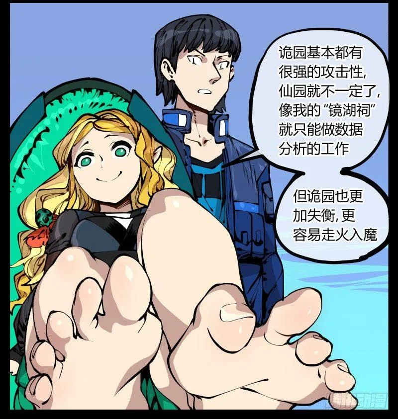 二十二，反正是你的死期 第14页