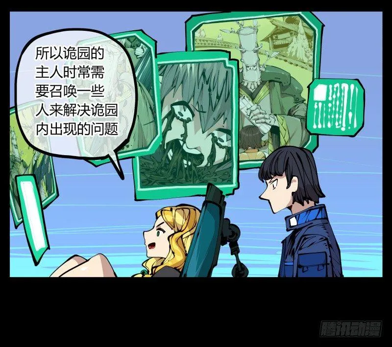 二十二，反正是你的死期 第15页