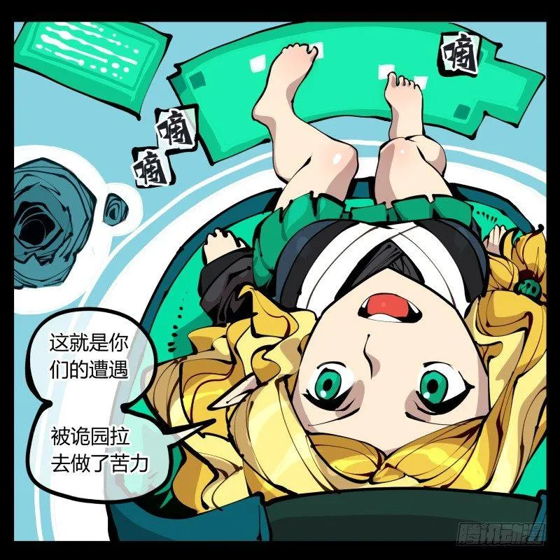 二十二，反正是你的死期 第16页