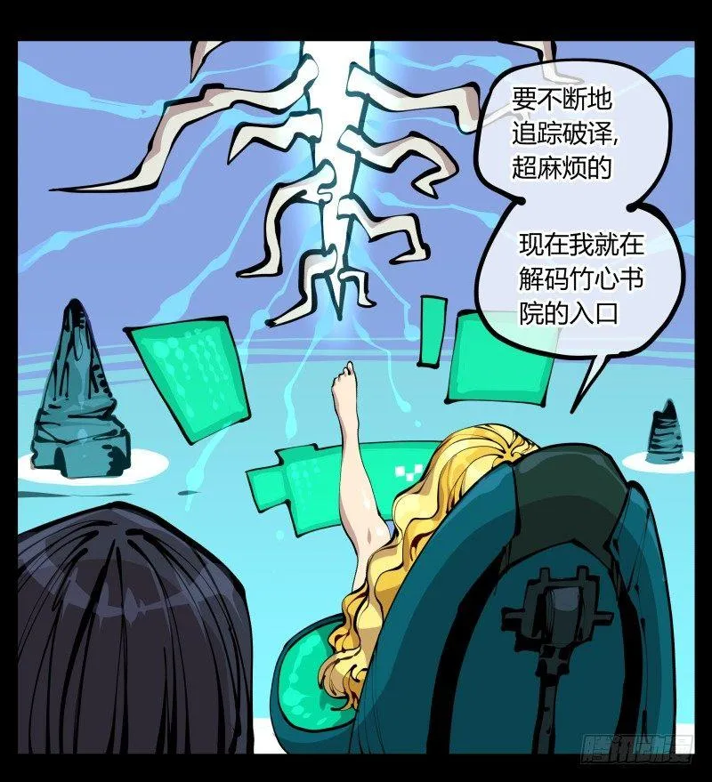 二十二，反正是你的死期 第18页