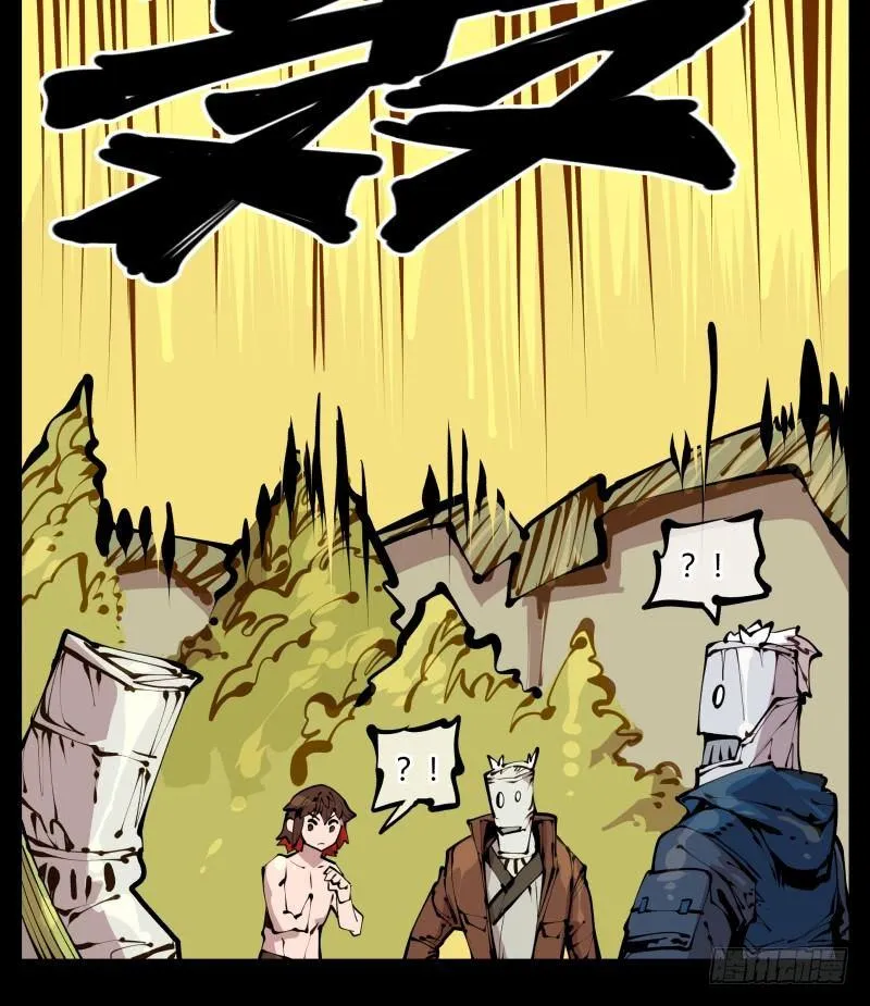 二十二，反正是你的死期 第25页
