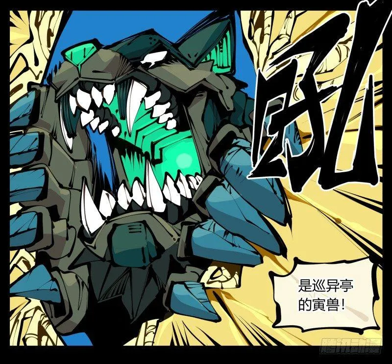 二十二，反正是你的死期 第28页