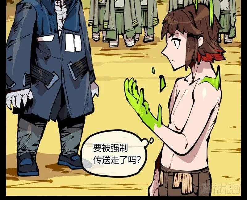 二十二，反正是你的死期 第30页