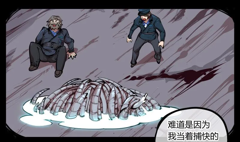 二十二，反正是你的死期 第31页