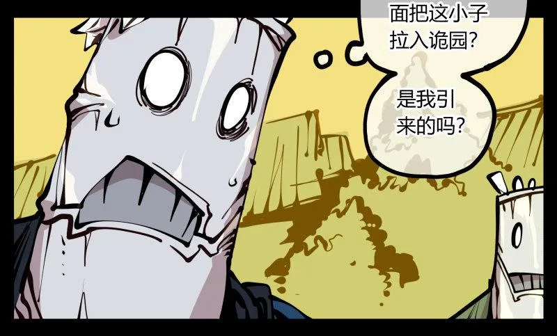 二十二，反正是你的死期 第32页