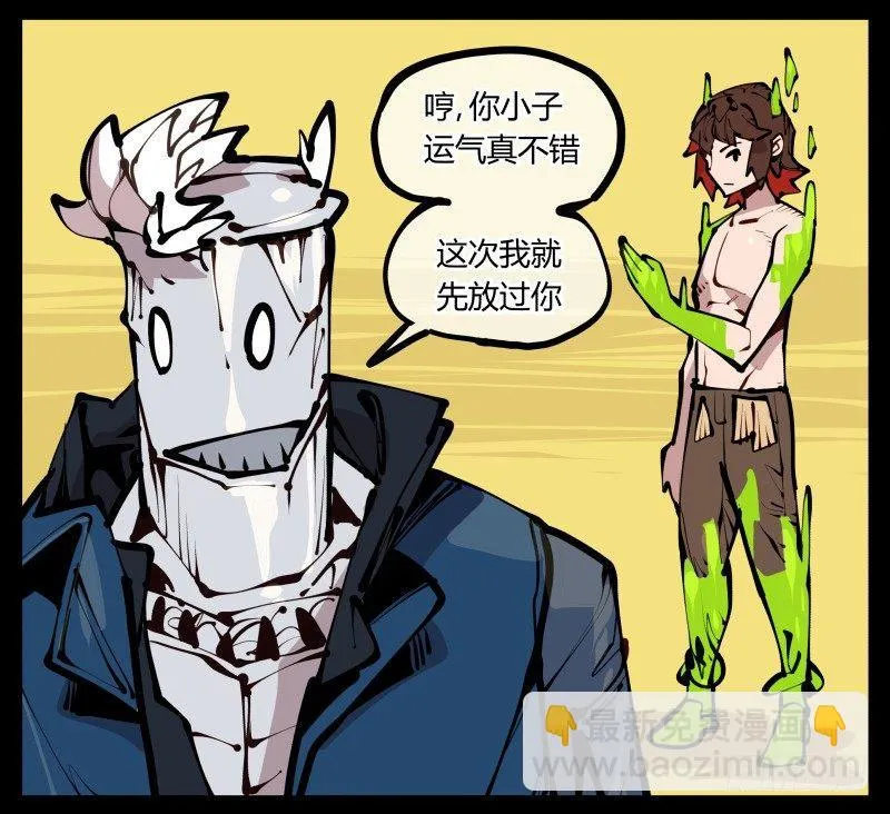 二十二，反正是你的死期 第33页