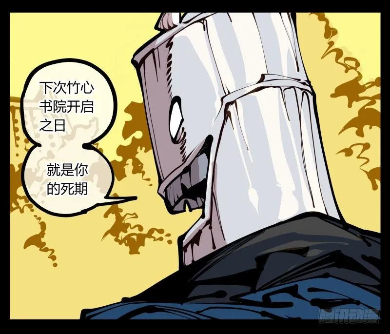 二十二，反正是你的死期 第34页