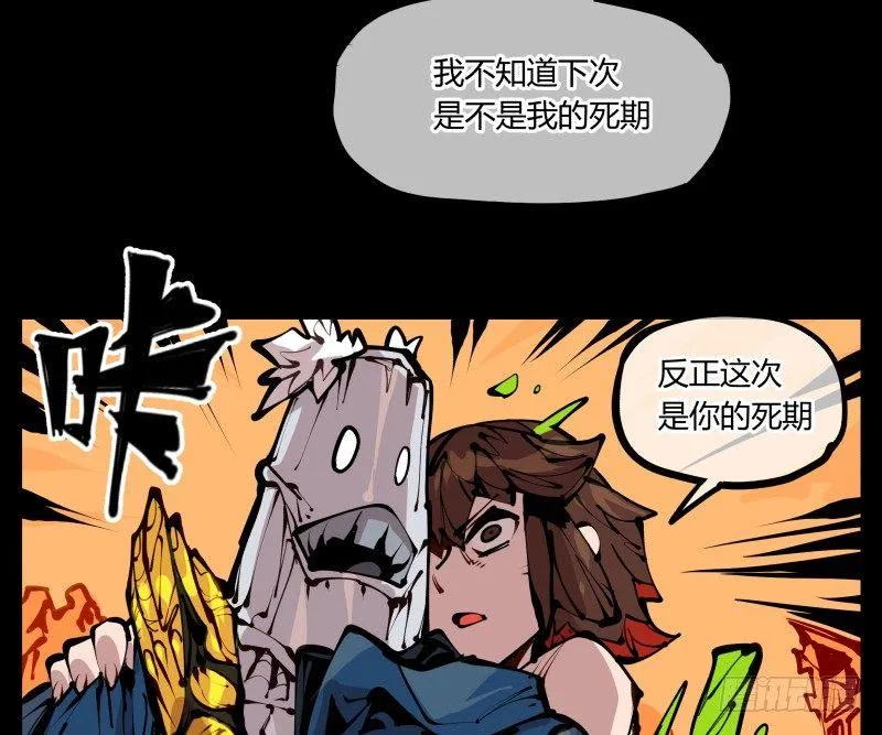 二十二，反正是你的死期 第36页
