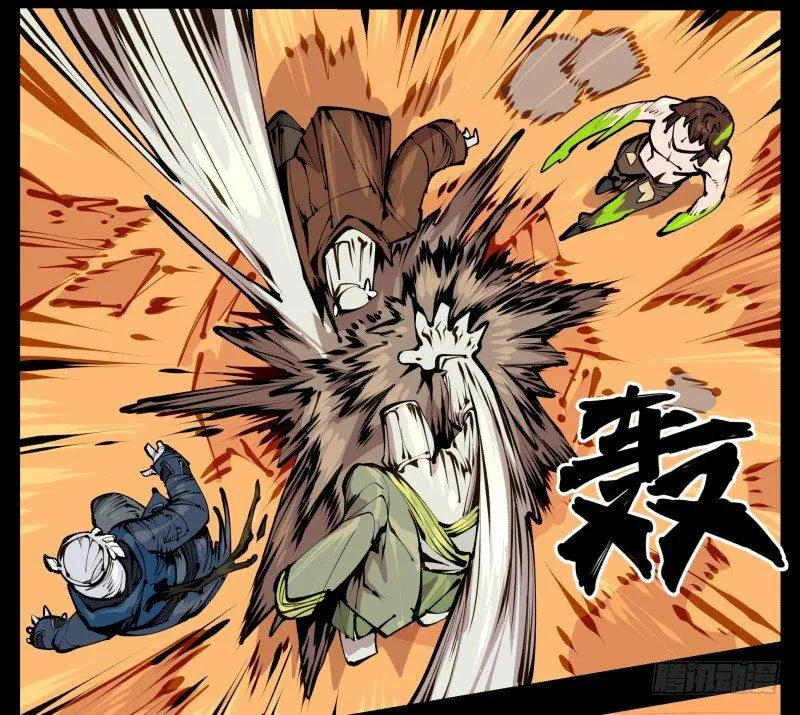 二十三，他们是实心人 第2页
