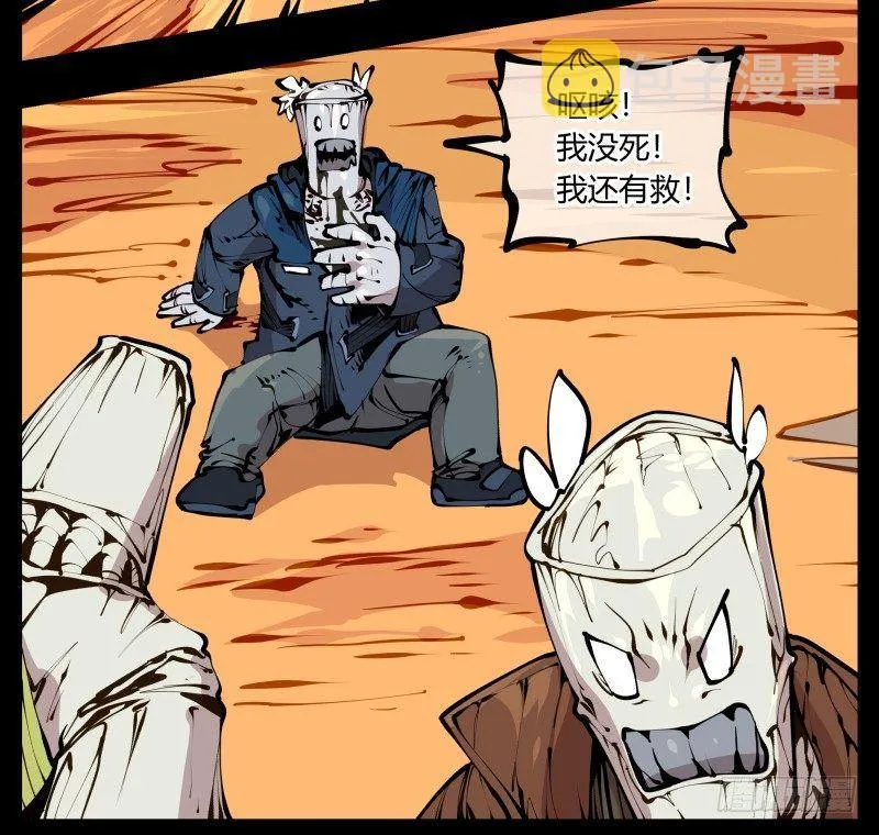 二十三，他们是实心人 第3页