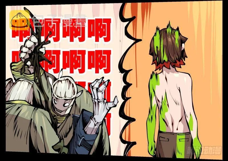 二十三，他们是实心人 第11页