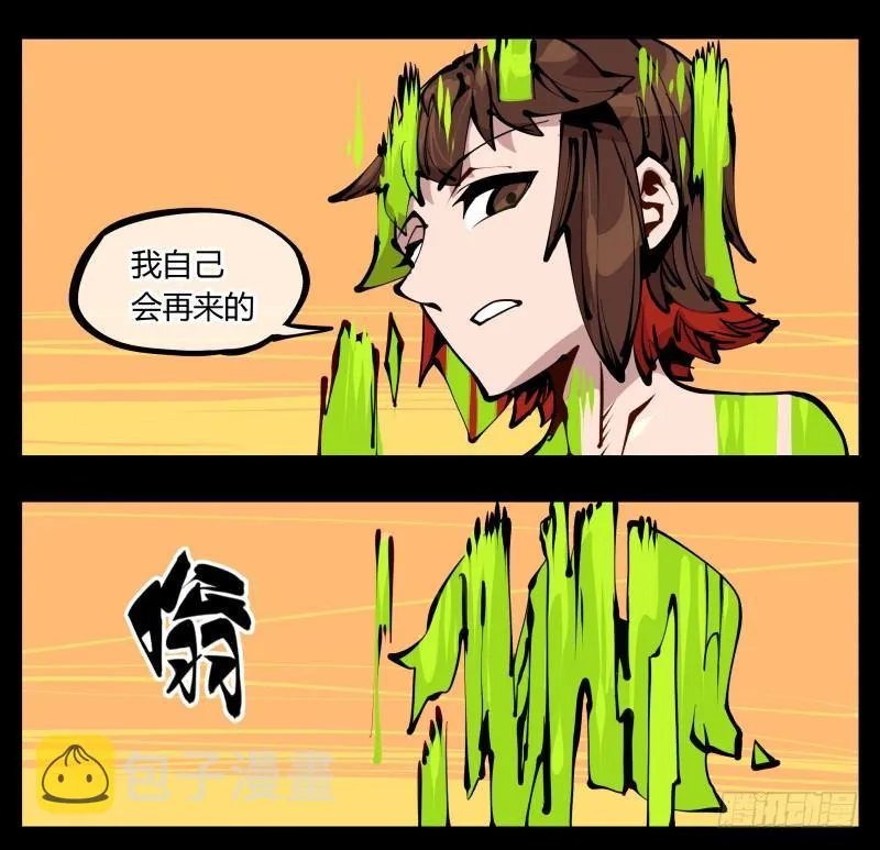 二十三，他们是实心人 第16页