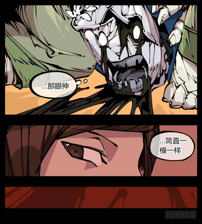 二十三，他们是实心人 第17页