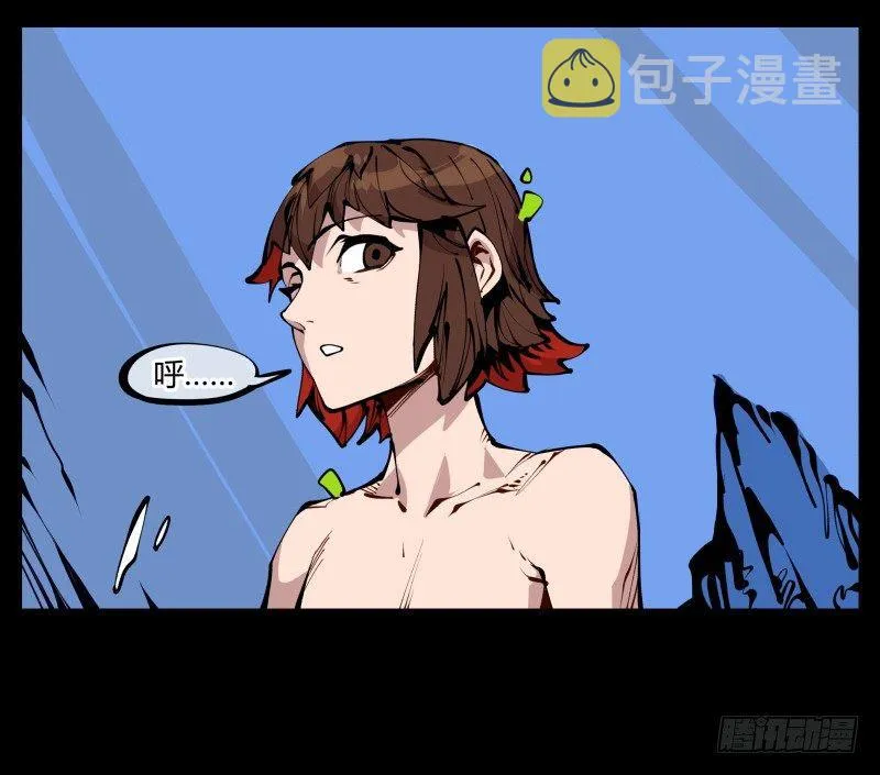 二十三，他们是实心人 第21页