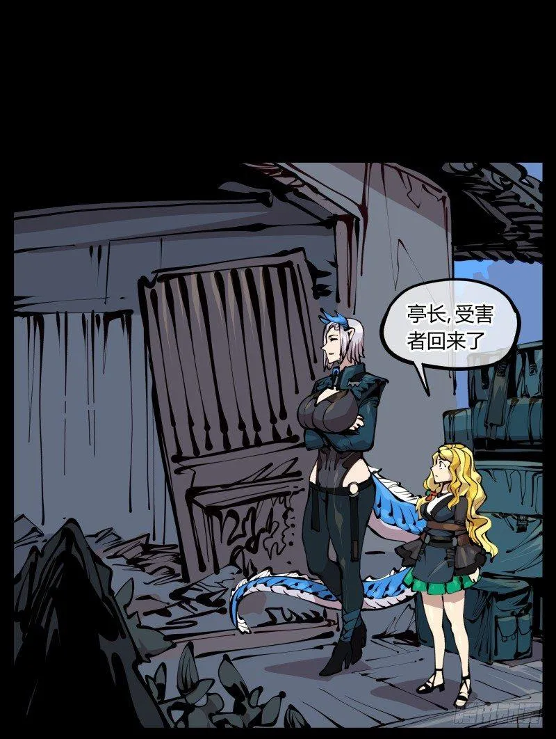 二十三，他们是实心人 第23页