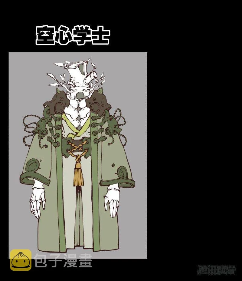 二十三，他们是实心人 第26页