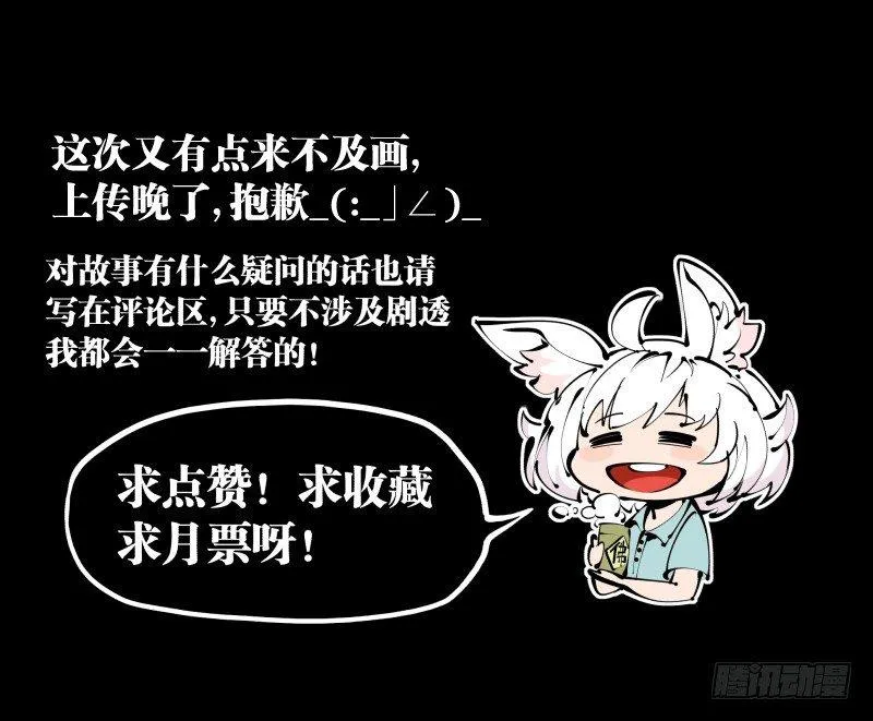 二十三，他们是实心人 第27页