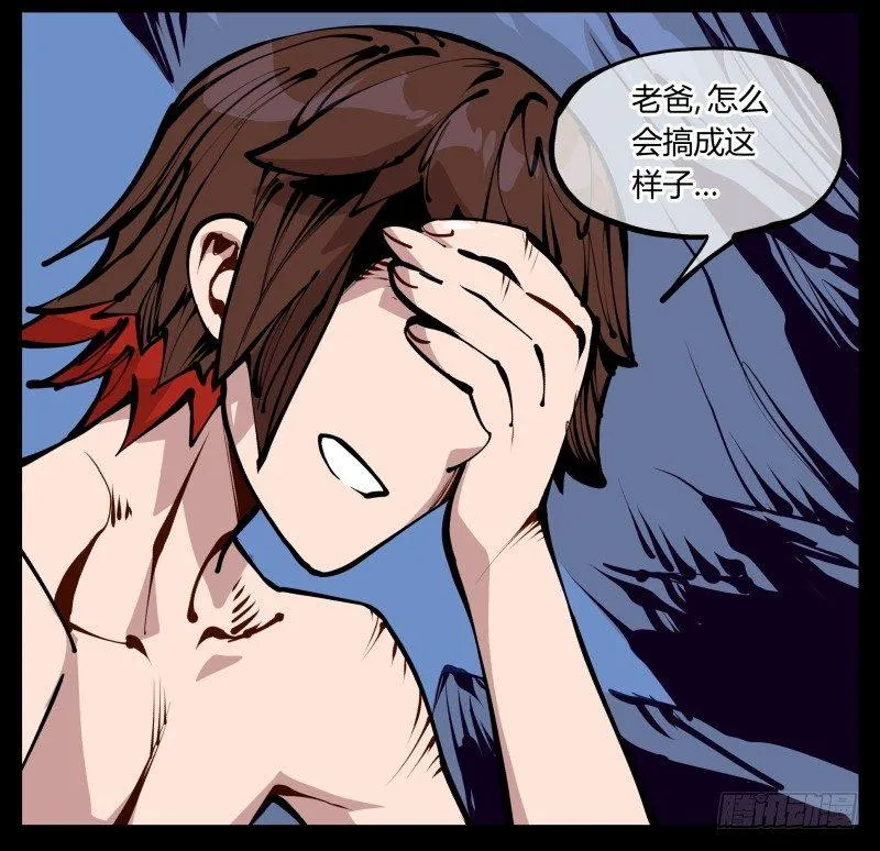二十四，不可乱心 第3页