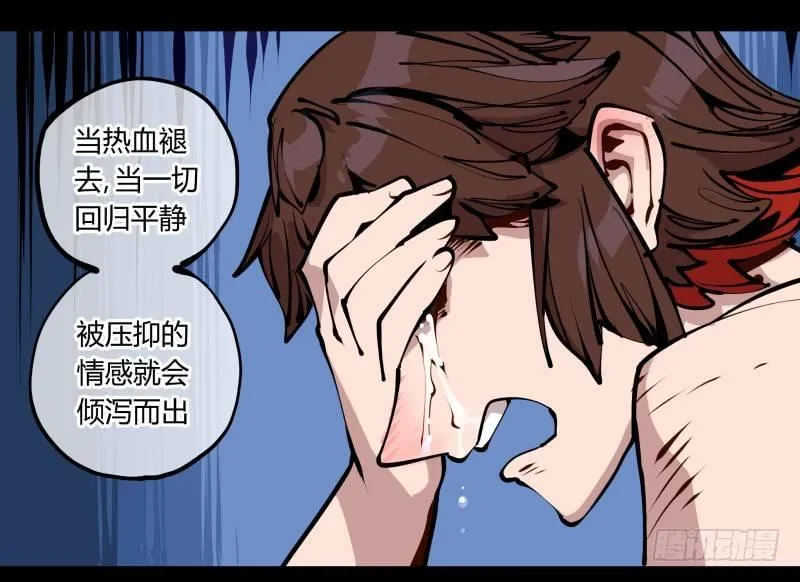 二十四，不可乱心 第14页