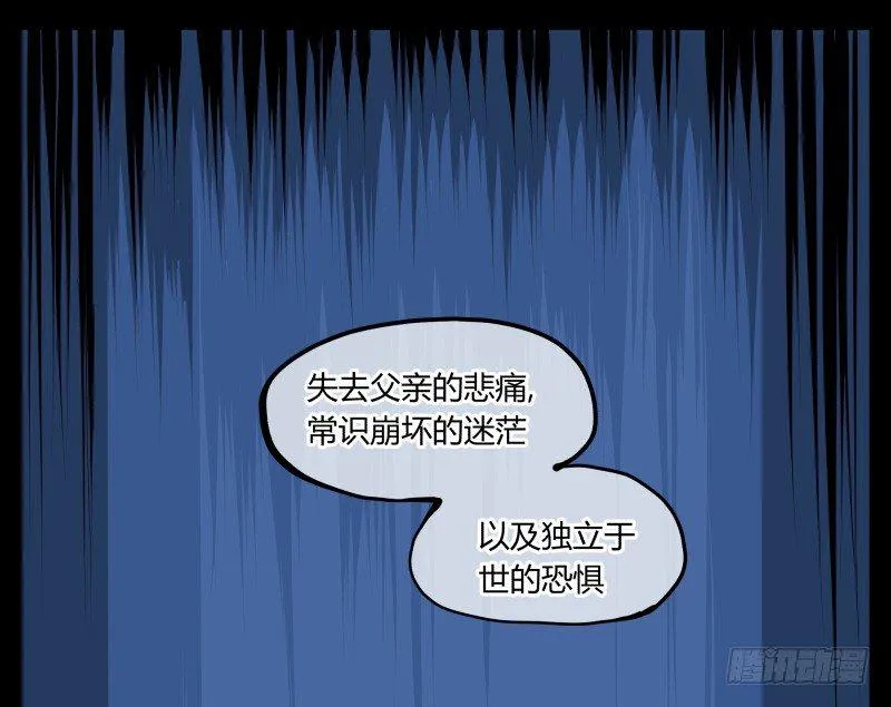 二十四，不可乱心 第15页
