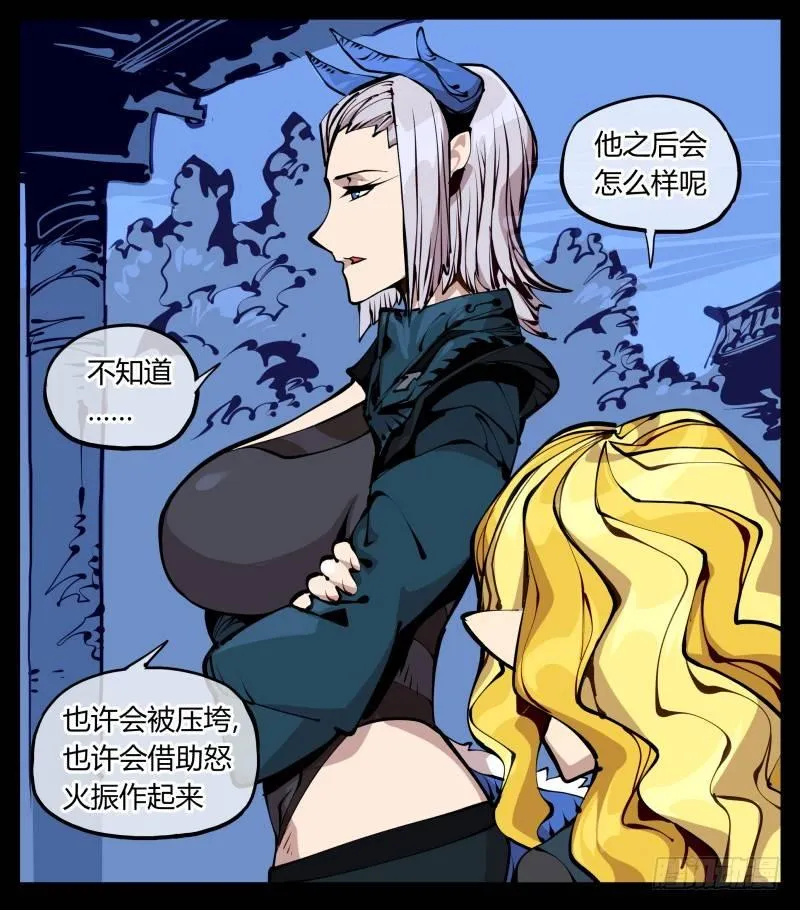二十四，不可乱心 第17页