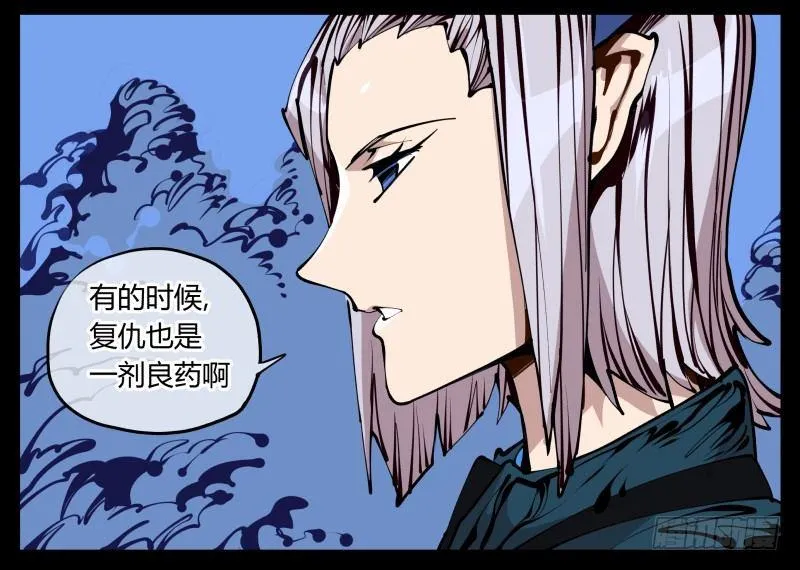 二十四，不可乱心 第18页