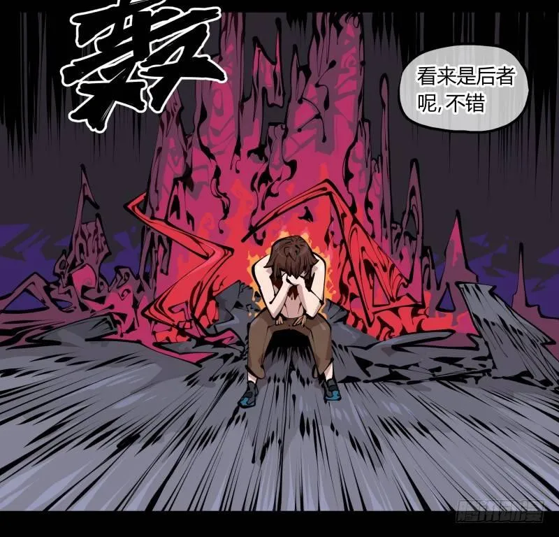 二十四，不可乱心 第20页