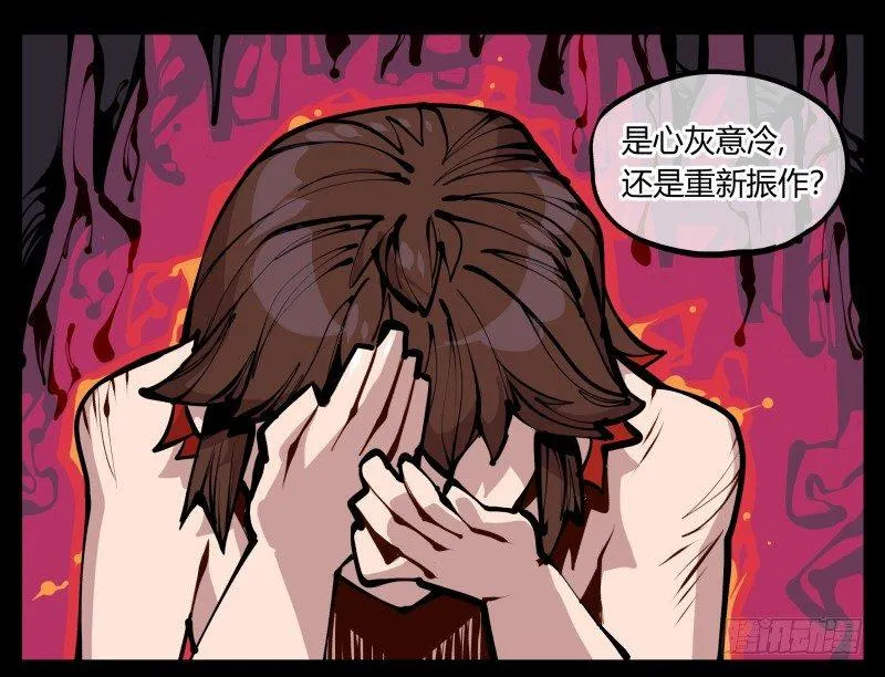 二十四，不可乱心 第21页