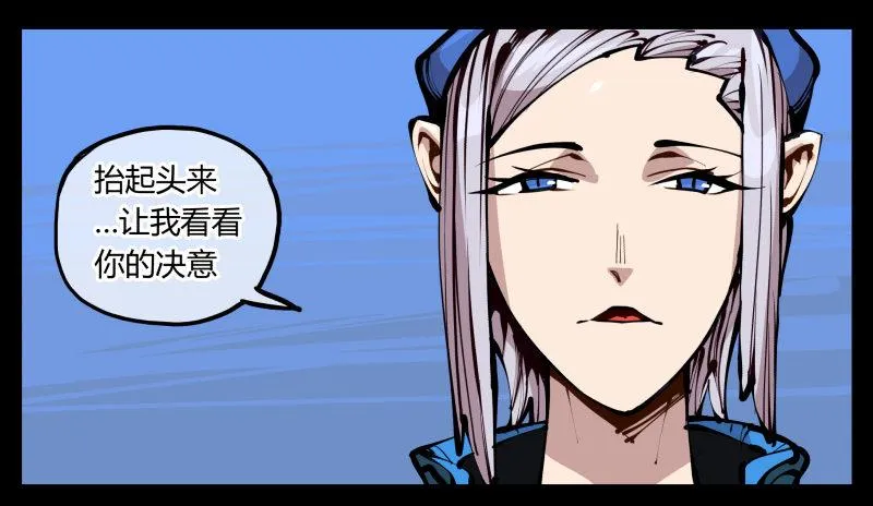 二十四，不可乱心 第22页