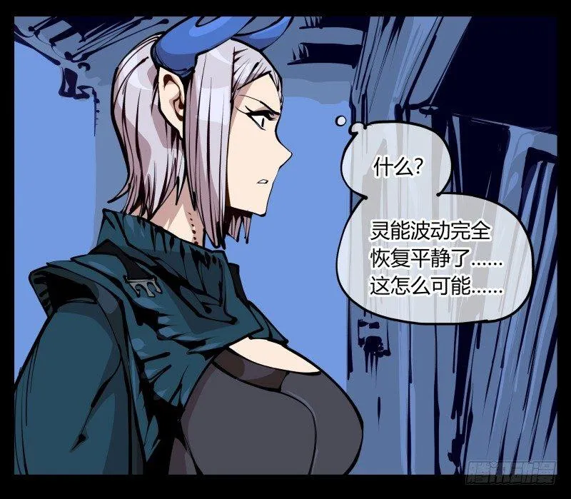 二十四，不可乱心 第25页