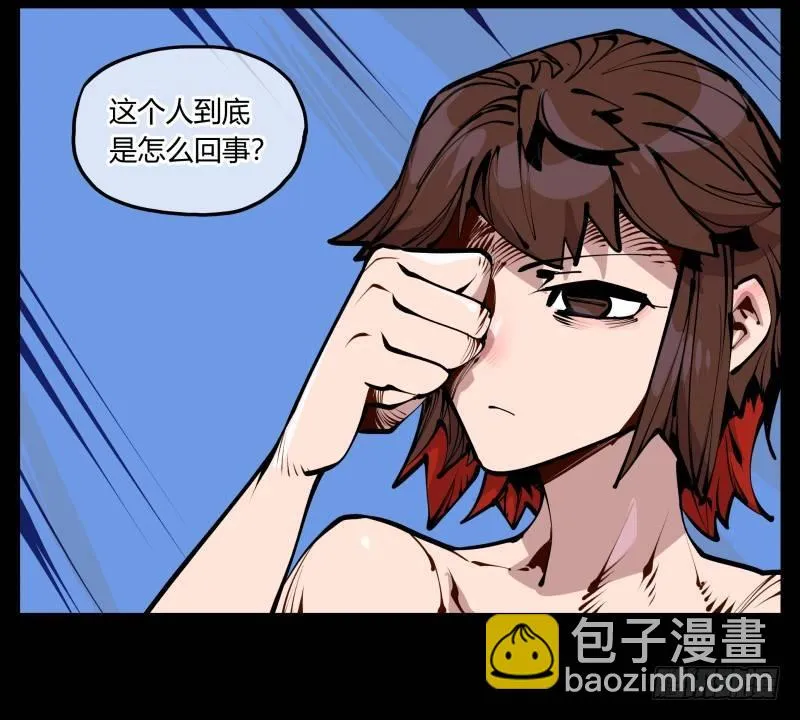 二十四，不可乱心 第26页