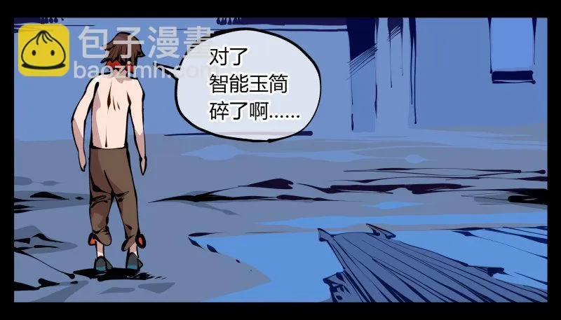 二十四，不可乱心 第30页