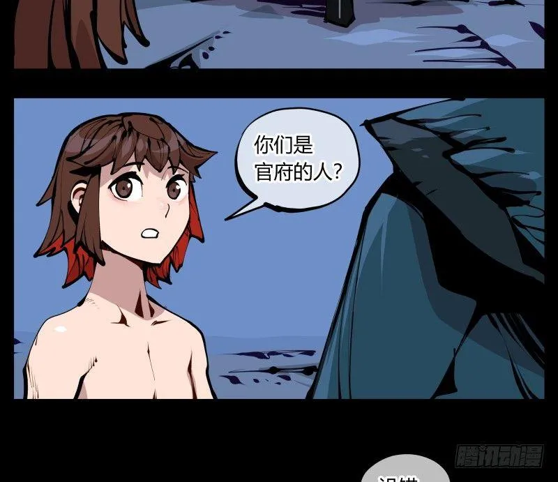 二十四，不可乱心 第33页