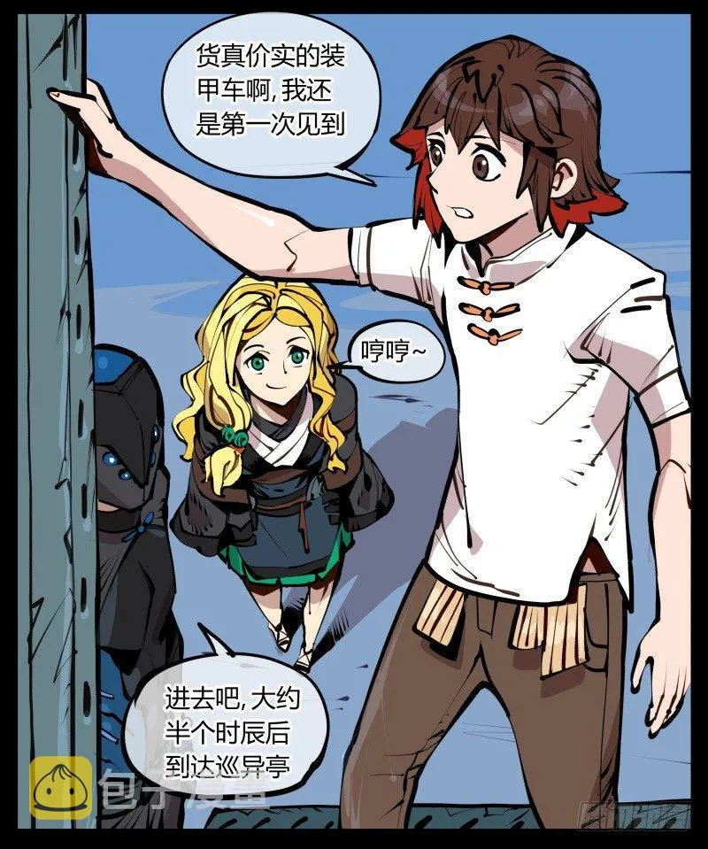 二十五,犹如小儿哭闹 第2页