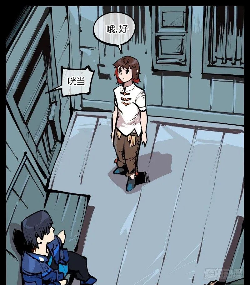 二十五,犹如小儿哭闹 第3页